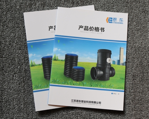 產(chǎn)品價格書