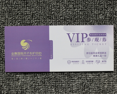 金鷹VIP參觀(guān)券